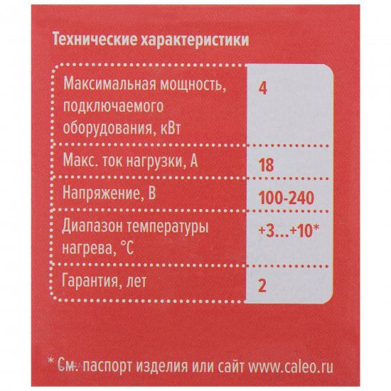 Терморегулятор для систем обогрева труб Caleo UTH-HC4K механический цвет белый