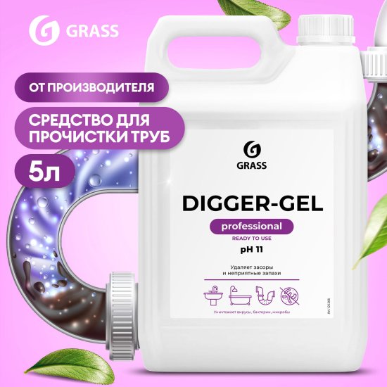 Средство для прочистки труб Grass универсальное 5 л