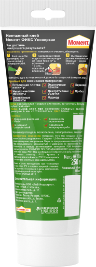 Клей Момент Fix универсальный 183 мл