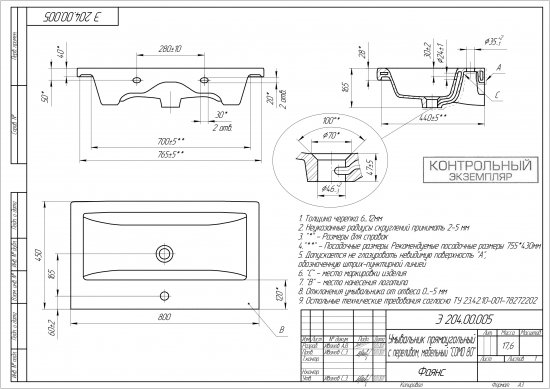 Раковина Cersanit Como мебельная 80 см