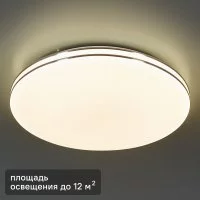 Светильник настенно-потолочный светодиодный Сонекс Leka 2051/DL 48 Вт 12 м² нейтральный белый свет цвет белый