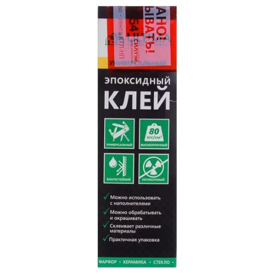 Клей эпоксидный Ultima 140 г