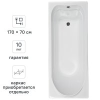 Ванна Нерея акриловая 170x70 см