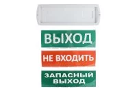 Навигационный знак светодиодный, IP52, 3 шт.