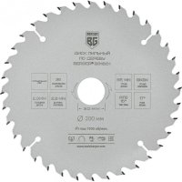Пильный диск по дереву и ДСП Berger BG BG1651