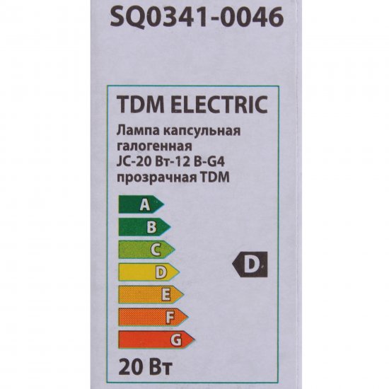 Лампа галогенная капсула G4 20 Вт 12 В