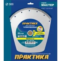 Турбированный алмазный диск ПРАКТИКА Мастер