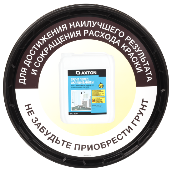 Краска для стен кухни и ванной Luxens моющаяся матовая прозрачная база C 10 л