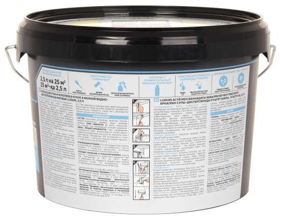 Краска для стен кухни и ванной Luxens моющаяся матовая прозрачная база C 2.5 л