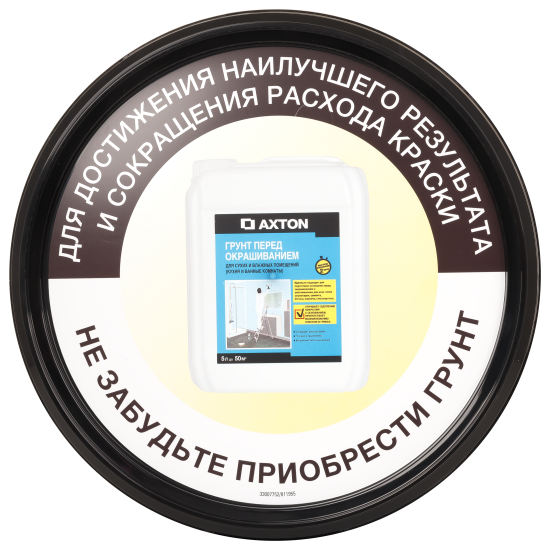 Краска для стен кухни и ванной Luxens моющаяся матовая прозрачная база C 2.5 л