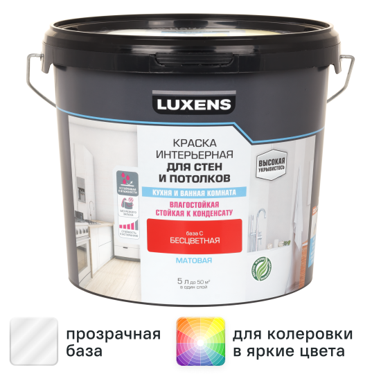 Краска для стен кухни и ванной Luxens моющаяся матовая прозрачная база C 5 л