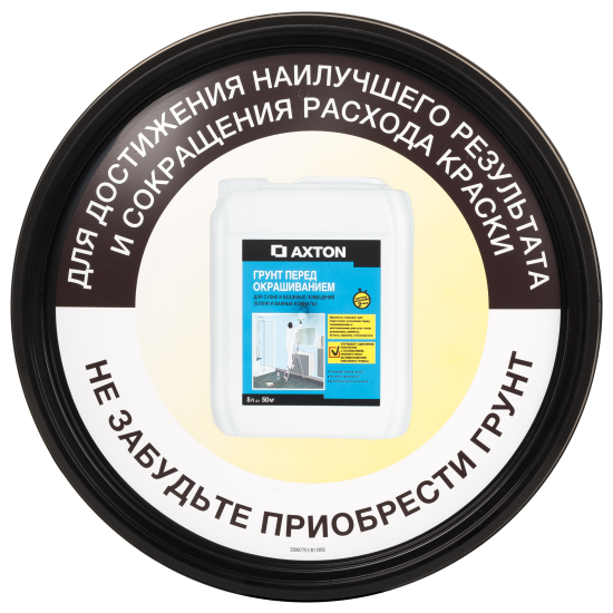 Краска для стен кухни и ванной Luxens моющаяся матовая прозрачная база C 5 л