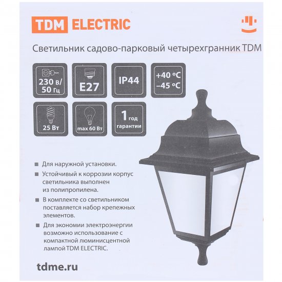 Светильник уличный подвесной TDM 1xE27x60 Вт IP44 пластик цвет бронза