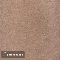 Ткань мебельная Galaxy 140 см цвет бежевый
