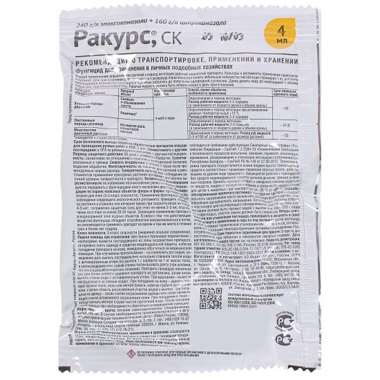 Средство от болезней Avgust Ракурс 4 мл