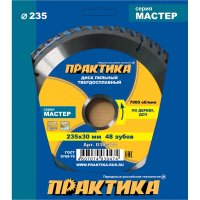 Диск по дереву, ДСП ПРАКТИКА 030-474