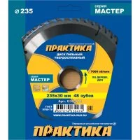 Диск по дереву, ДСП ПРАКТИКА 030-474