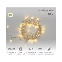 Светодиодная гирлянда Neon-Night Нить