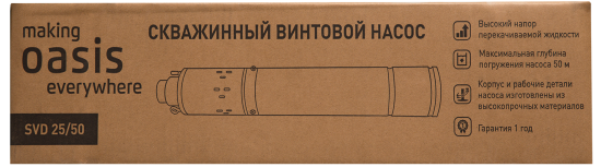Насос садовый скважинный Oasis SVI 25/50, высота подъема 50 м, кабель 15м, 1500 л/час