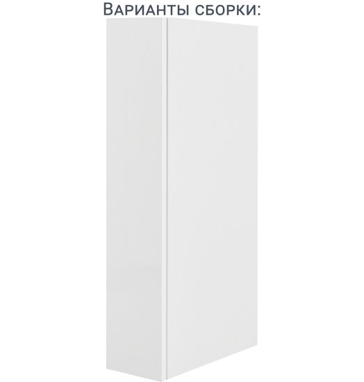 Каркас навесной Delinia ID 15x76.8x35 см ЛДСП цвет белый