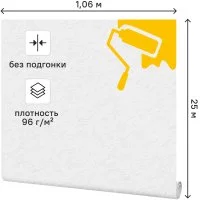 Обои под покраску флизелиновые Крупная штукатурка Inspire 1.06x25 м 96г/м² 16401-10