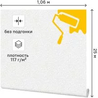 Обои под покраску флизелиновые Короед Inspire 1.06x25 м 117г/м² 16400-10