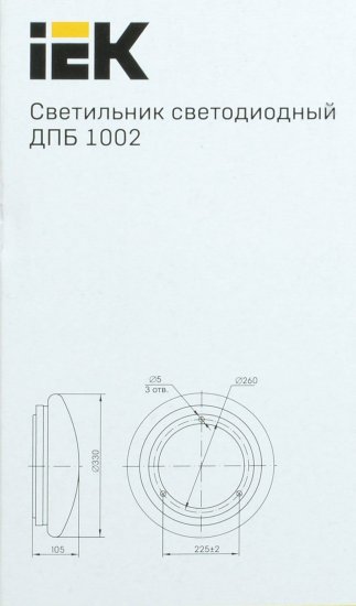 Светильник настенно-потолочный светодиодный IEK ДПБ 18 Вт пластик нейтральный белый свет цвет белый
