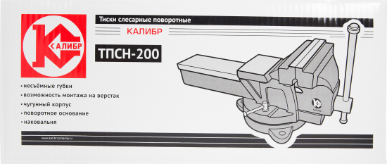 Тиски слесарные поворотные Калибр ТПСН-200, с наковальней, 200 мм