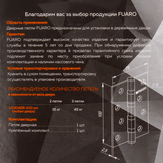 Петля универсальная U1004BB-BN/BL 100x75x2.5 мм сталь цвет глянцевый чёрный