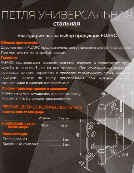 Петля без врезки N100500/2BB-BL/BL 100x75x2.5 мм сталь цвет матовый чёрный 1 шт.