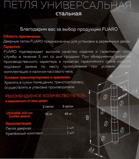 Петля универсальная U1004BB-WP/BL 100x75x2.5 мм сталь цвет белый жемчуг