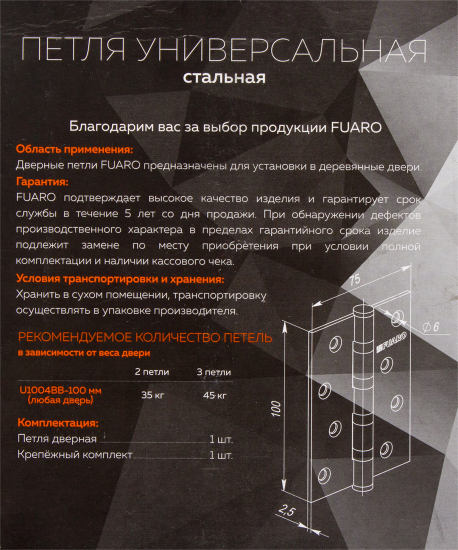 Петля универсальная U1004BB-GR/BL 100x75x2.5 мм сталь цвет графит