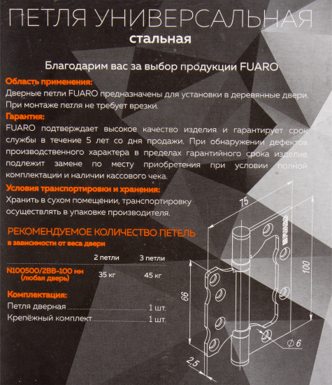 Петля без врезки N100500/2BB-GR/BL 100x75x2.5 мм сталь цвет графит