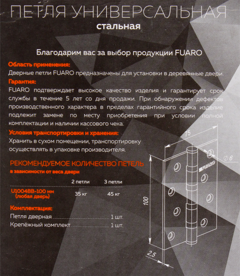 Петля универсальная U1004BB-BL/BL 100x75x2.5 мм сталь цвет матовый чёрный