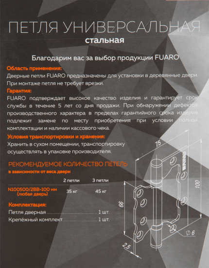 Петля без врезки N100500/2BB-WP/BL 100x75x2.5 мм сталь цвет белый жемчуг