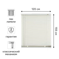 Жалюзи Graphic 120x155 см ПВХ цвет белый