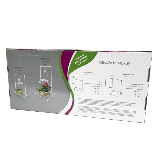 Подставка для подвеса фитолампы