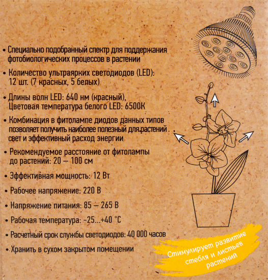 Фитолампа светодиодная для досветки растений Gardmax E27 12 Вт полноспектральный розовый свет