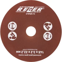 Круг точильный Rezer P60 145x22.2x3.2 мм