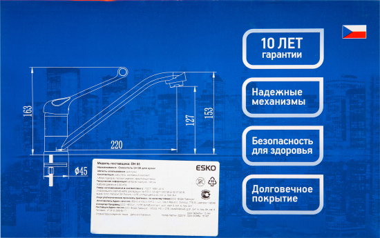 Смеситель для кухни Esko Dhaka общая высота 16.3 см цвет хром
