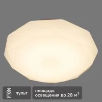 Светильник настенно-потолочный светодиодный Lumin Arte с пультом управления Polaris 48 Вт 28 м² с диммером регулируемый белый свет цвет белый