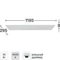 Панель светодиодная Uniel 36 Вт 1195x295 мм опал 4000 K IP40