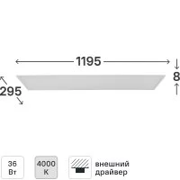 Панель светодиодная Uniel 36 Вт 1195x295 мм опал 4000 K IP40
