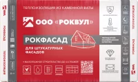 Утеплитель Rockwool Рокфасад 50 мм 4 шт 600x1000 мм 2.4 м²