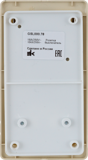 Блок выключатель с розеткой встраиваемый Systeme Electric Glossa 3 клавиши с заземлением со шторками цвет бежевый