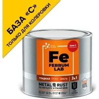 Грунт-эмаль по ржавчине Ferrum Lab FERRUM LAB