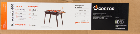 Мангал классика МКЛ 600