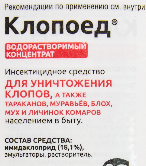 Средство для защиты Avgust от клопов «Клопоед» 100 мл