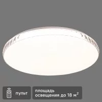 Светильник настенно-потолочный светодиодный Сонекс Dina 2077/EL с пультом управления 72 Вт 18 м² регулируемый белый свет цвет белый