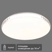 Светильник настенно-потолочный светодиодный Сонекс Dina 2077/DL с пультом управления 48 Вт 14 м² регулируемый белый свет цвет белый